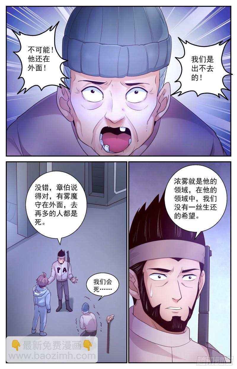 406 雾魔4
