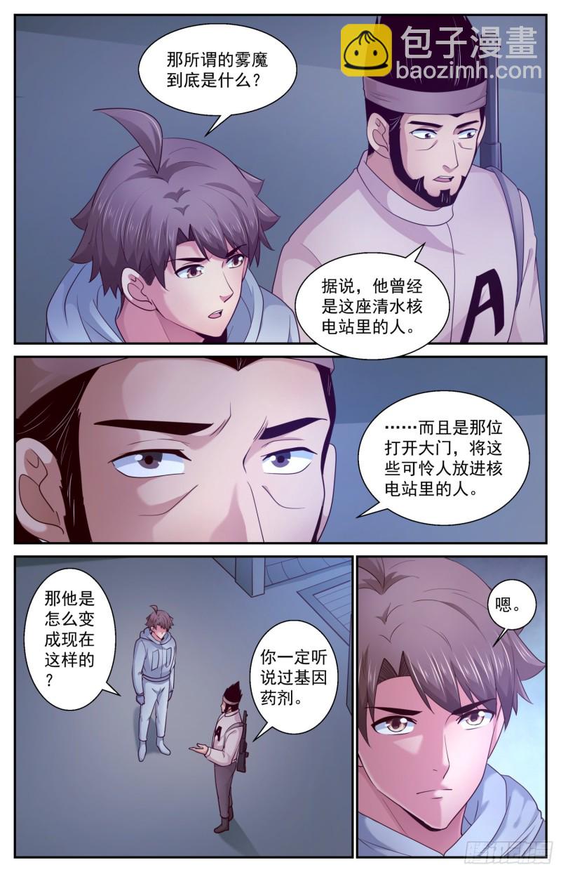 406 雾魔5