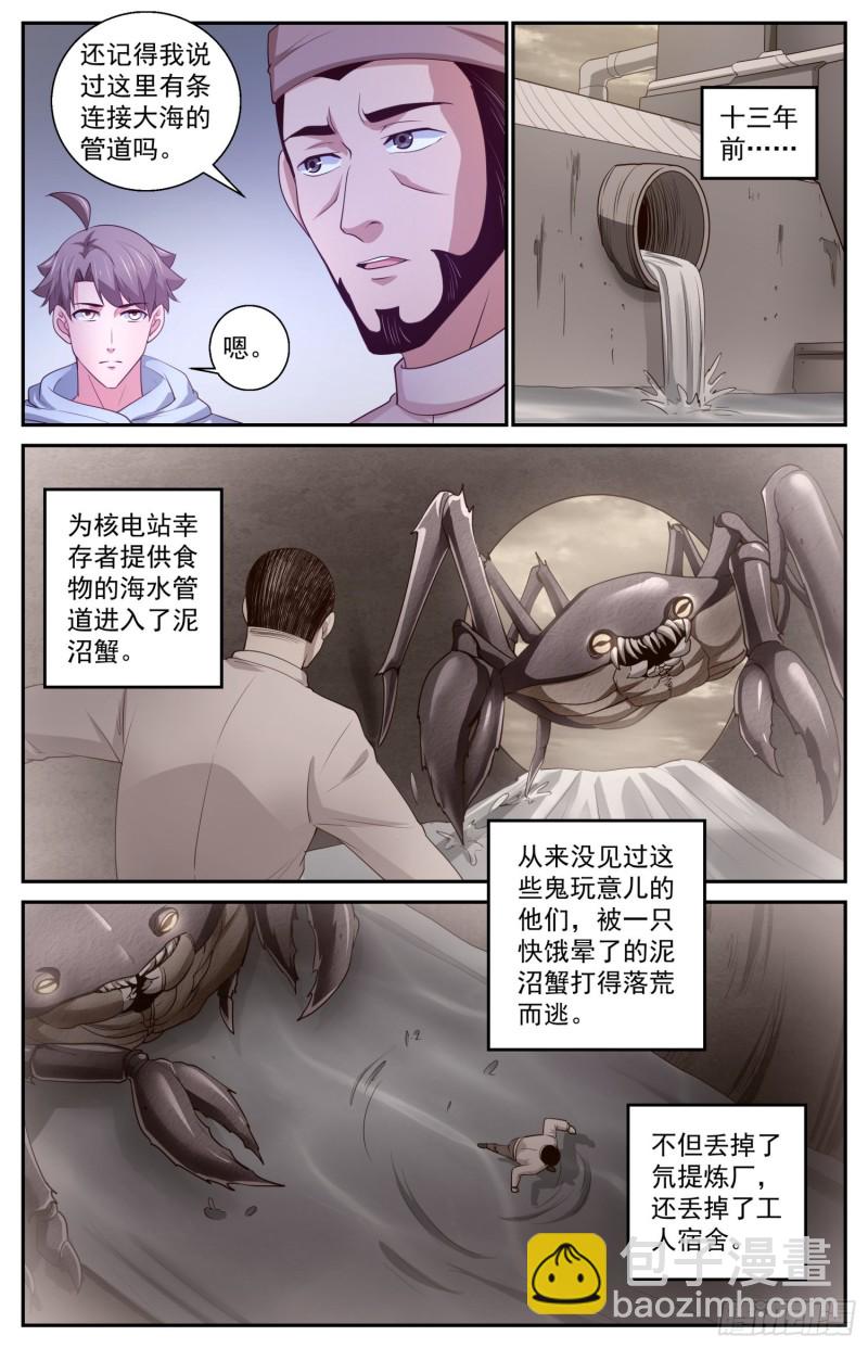 406 雾魔7