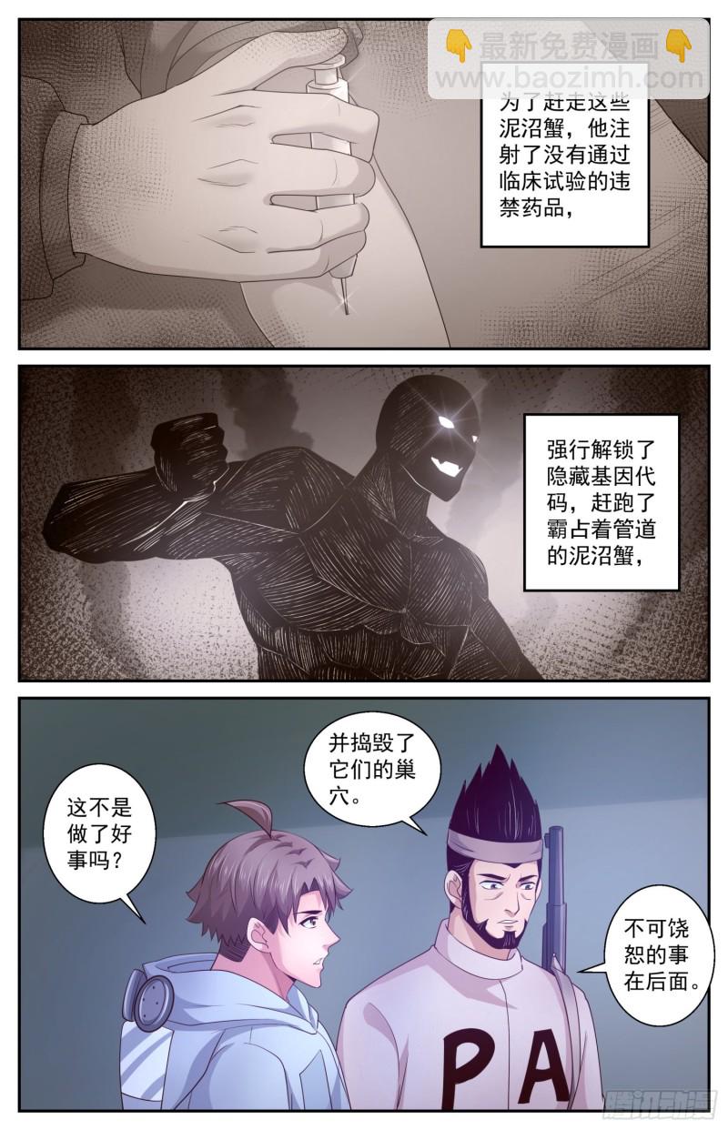 406 雾魔8