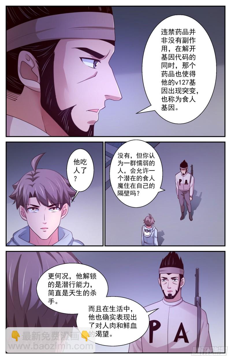 406 雾魔9