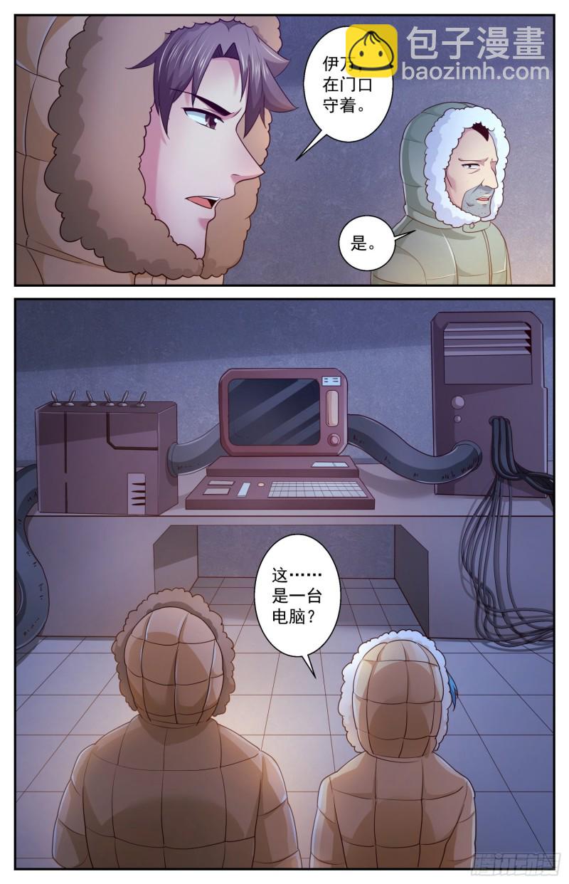419 虚空遗民2