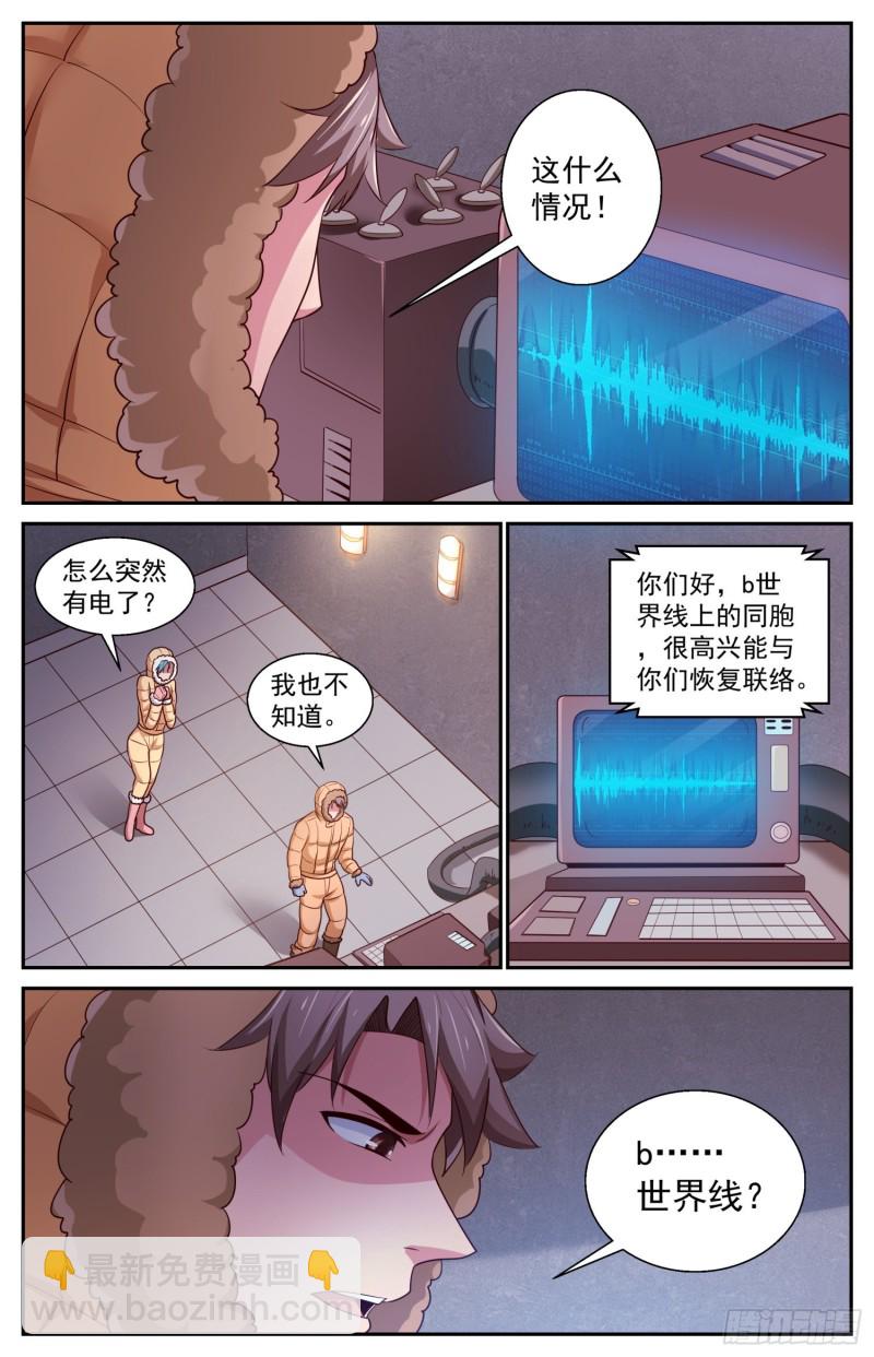 419 虚空遗民4