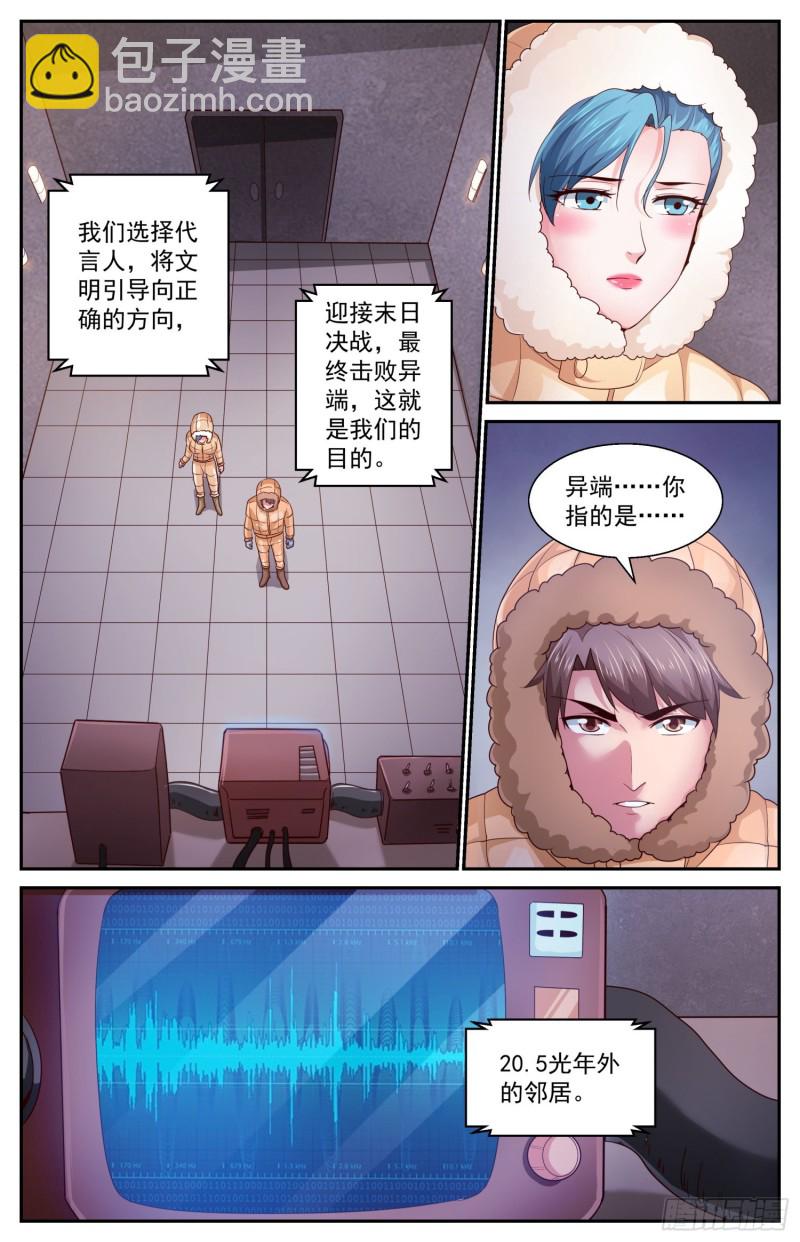 419 虚空遗民9