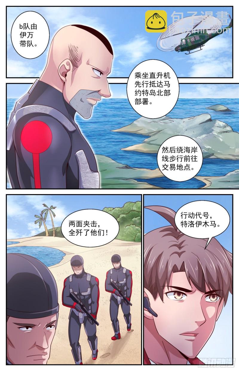 428 特洛伊木马11