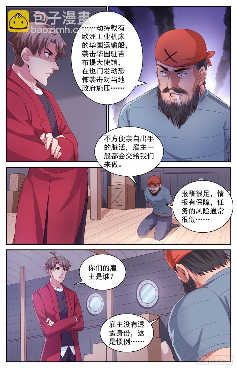 428 特洛伊木马2