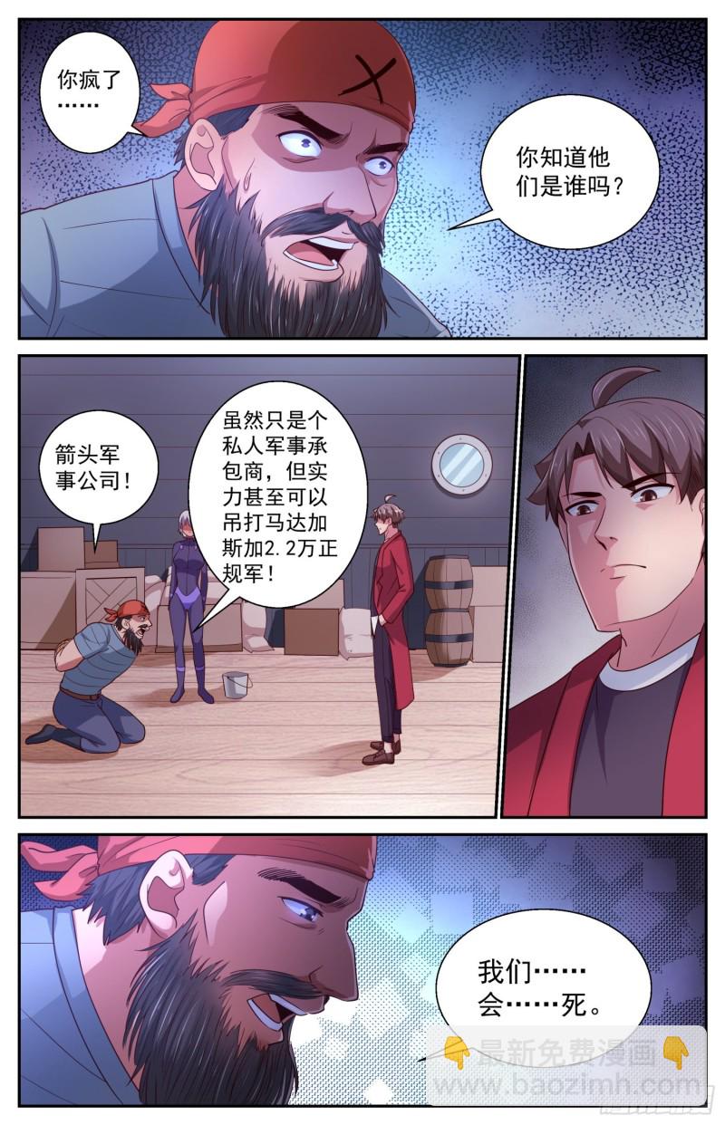 428 特洛伊木马6