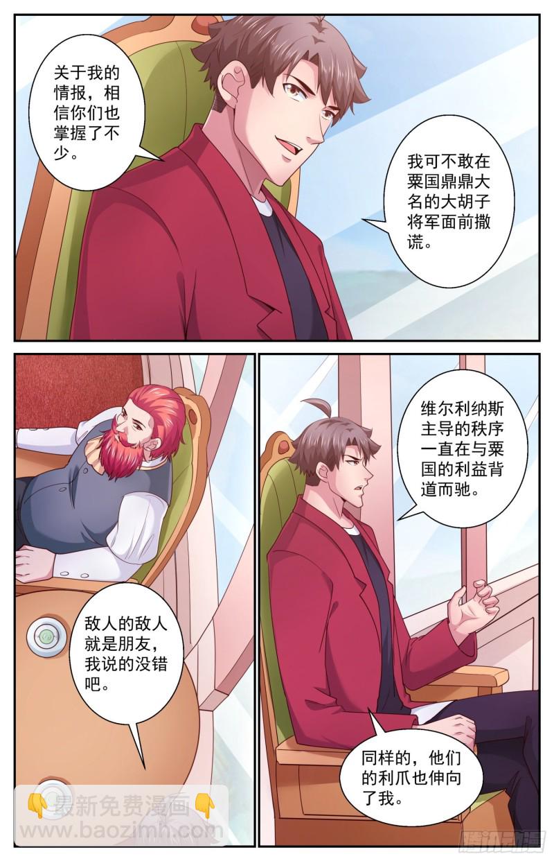 433 交换情报6