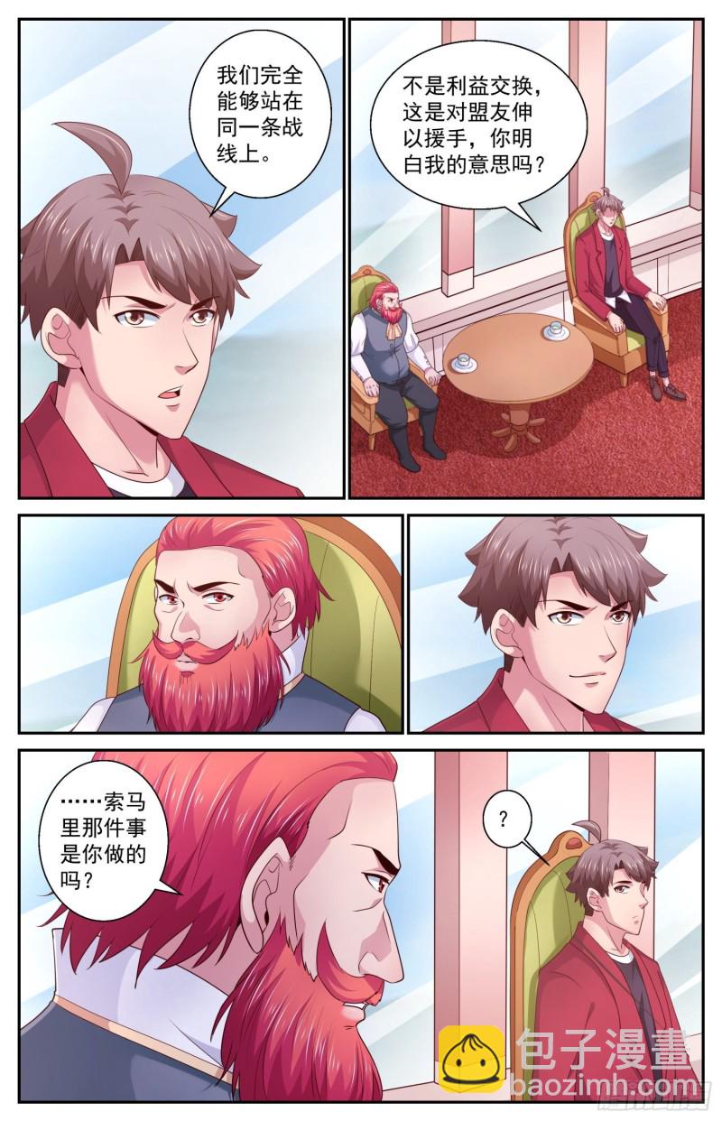 433 交换情报7