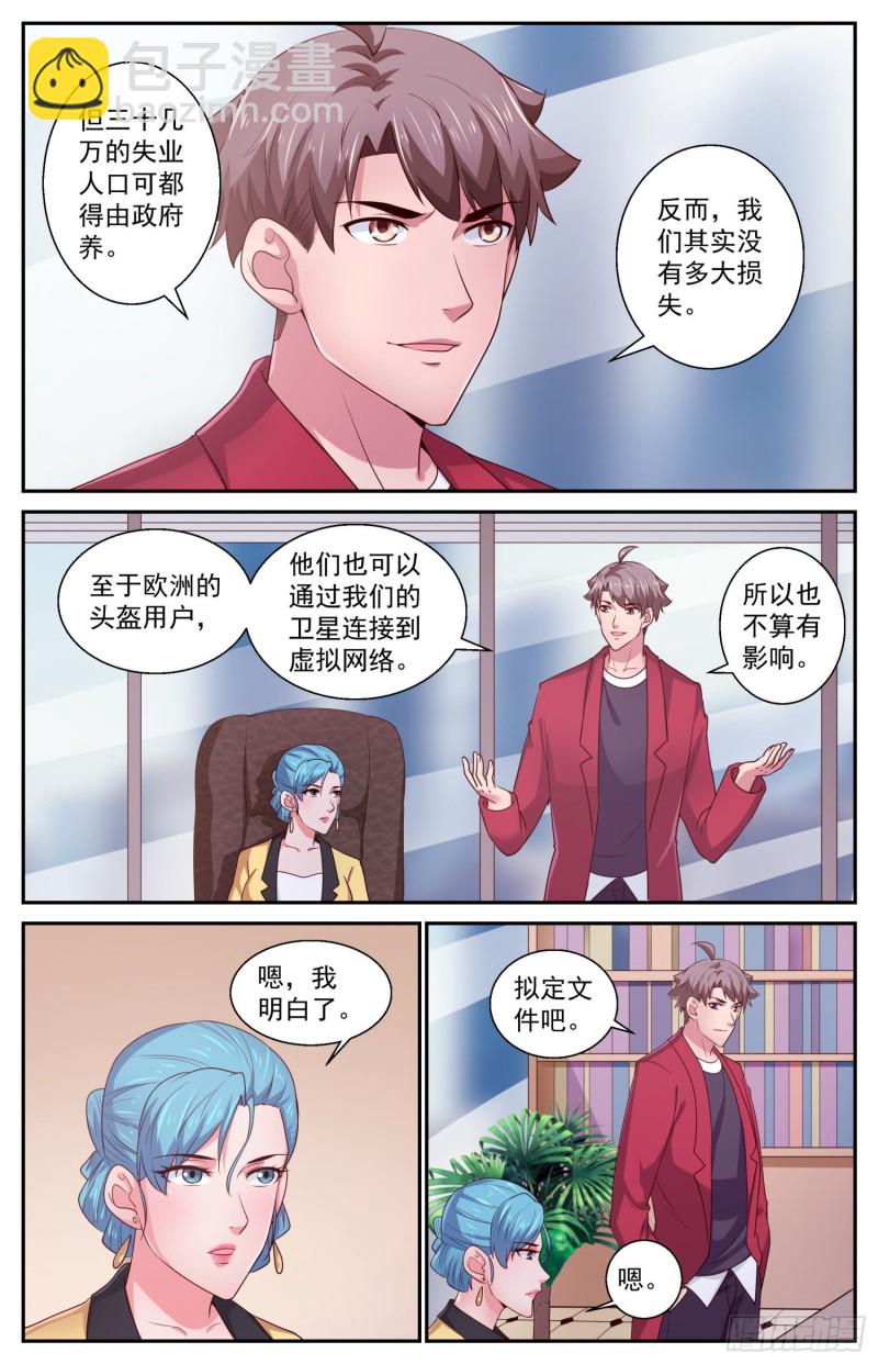 437 裁员10