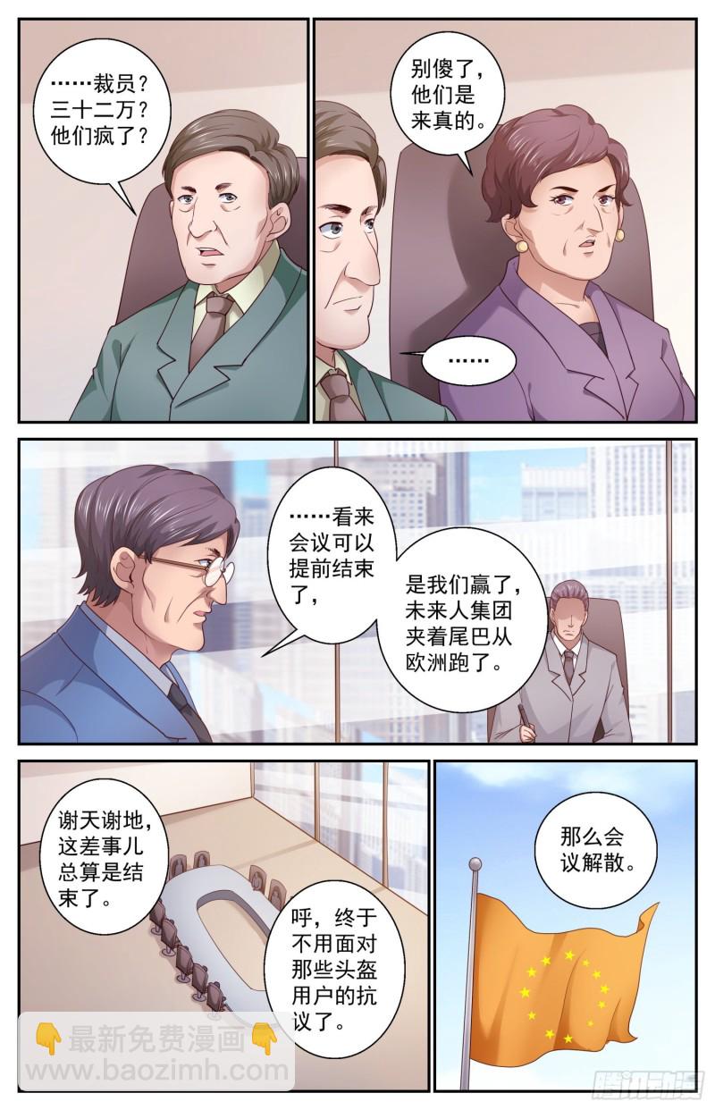 437 裁员12