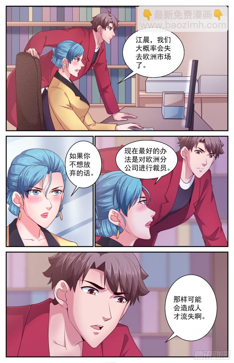 437 裁员5