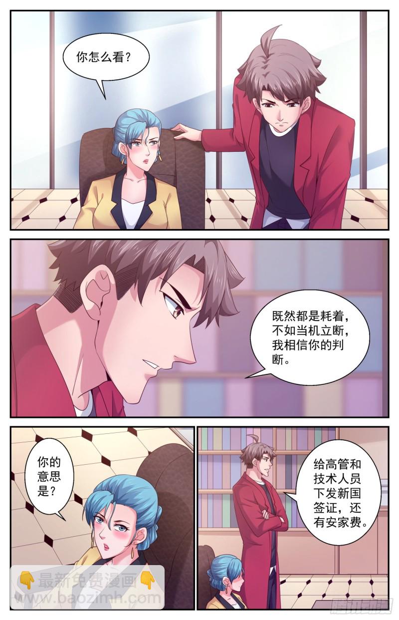 437 裁员7