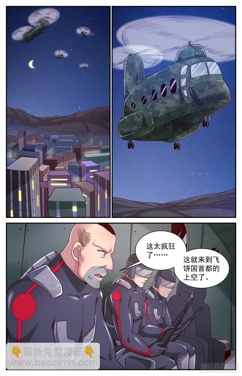 453 是他们先疯掉的3