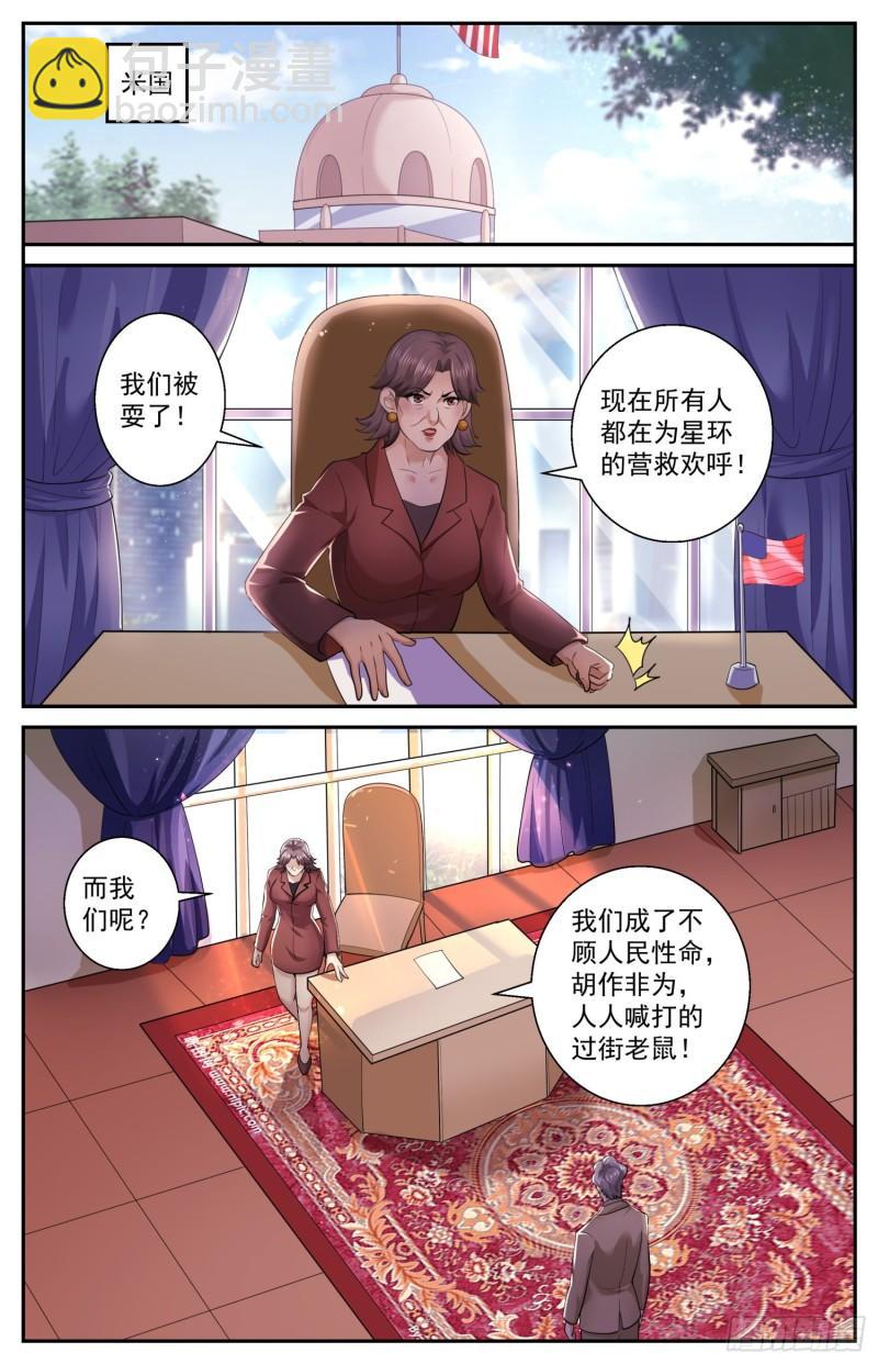 521 交易？妥协？9
