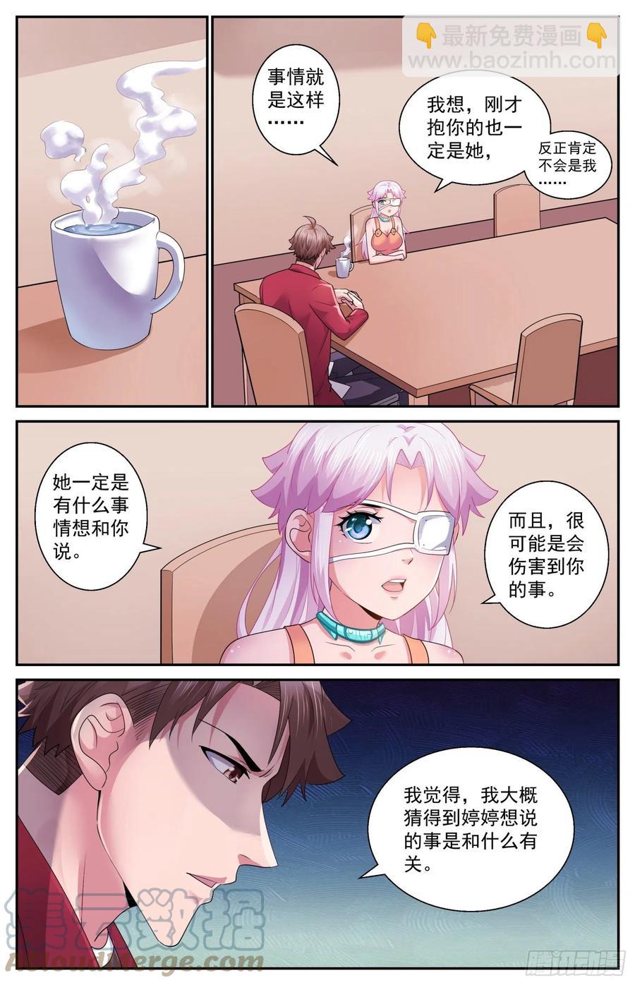 532 你为什么不直接问我6