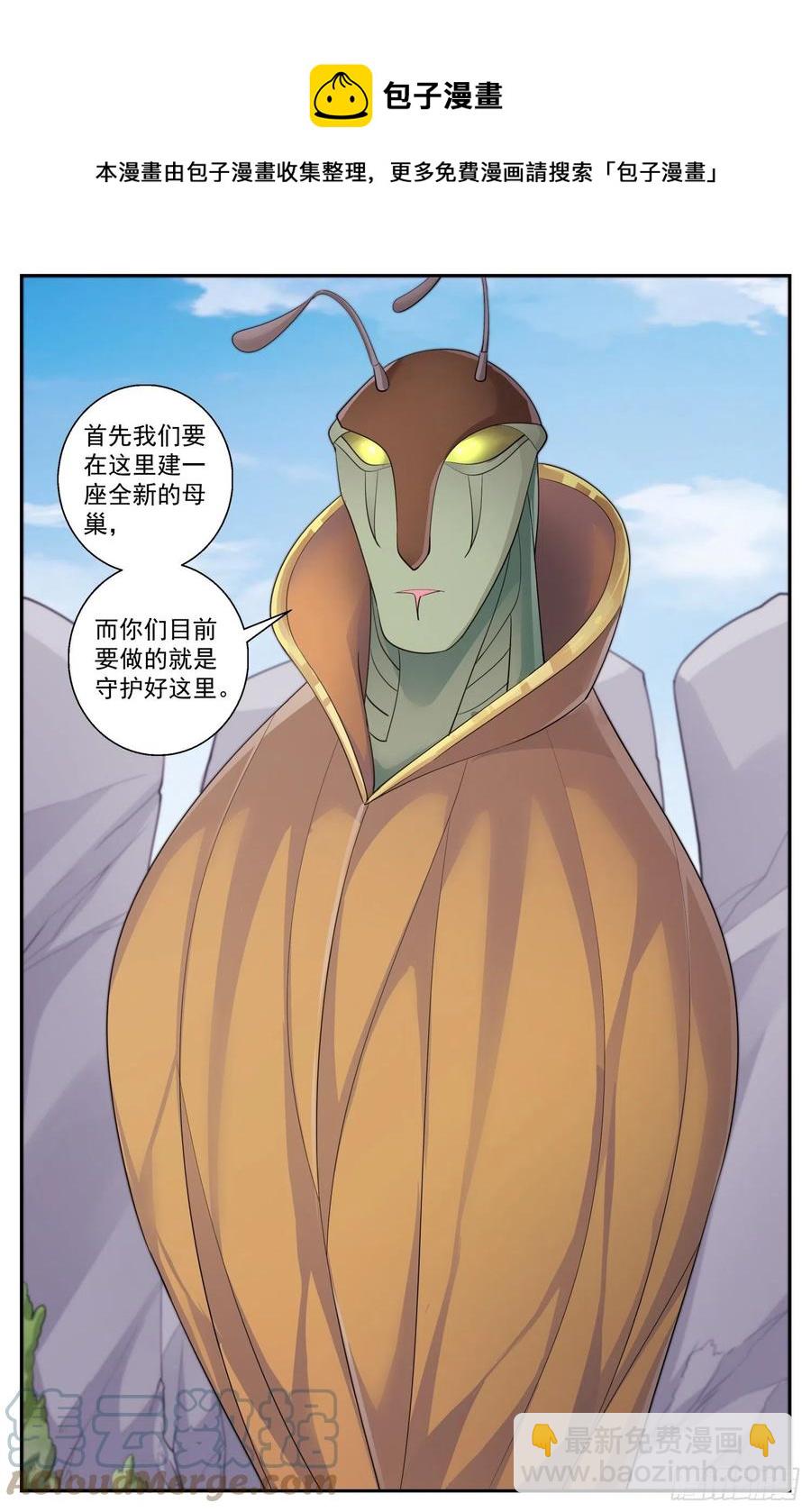 536 虫族从不食言12