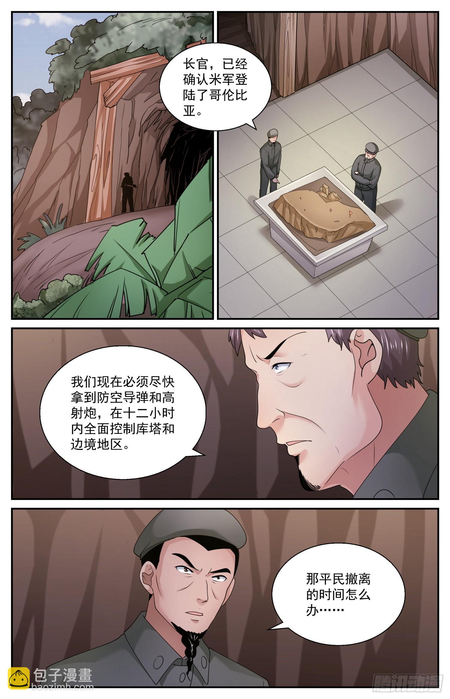 588 最后的最后通牒11