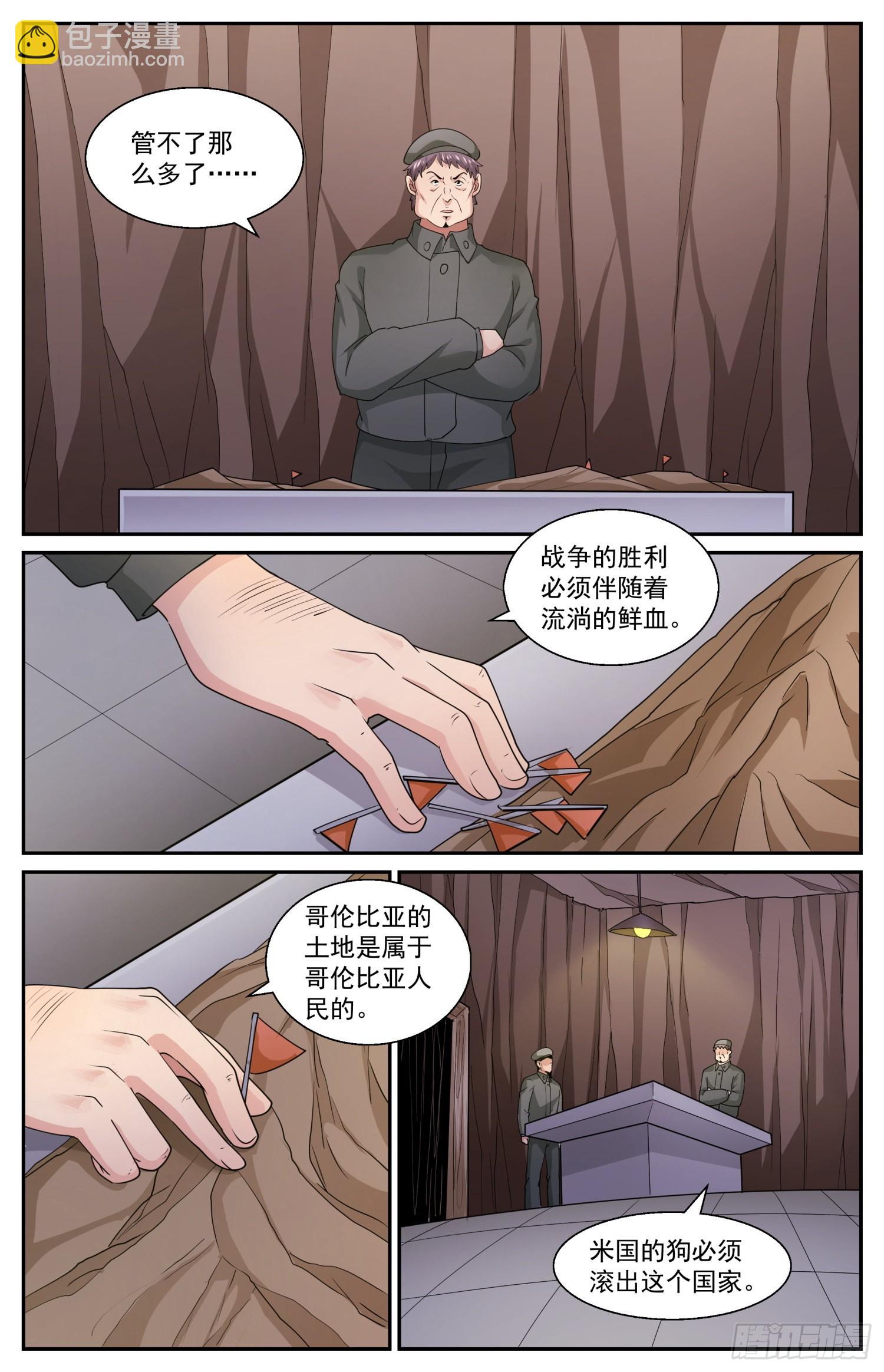 588 最后的最后通牒12
