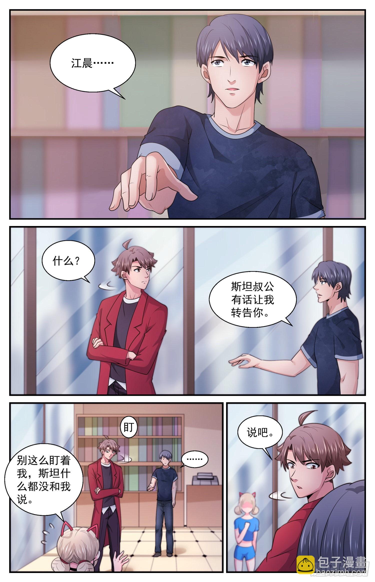 597 没有实体的虫子11