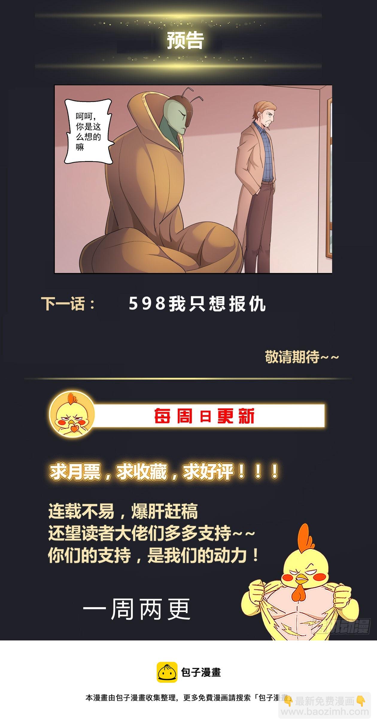 597 没有实体的虫子13