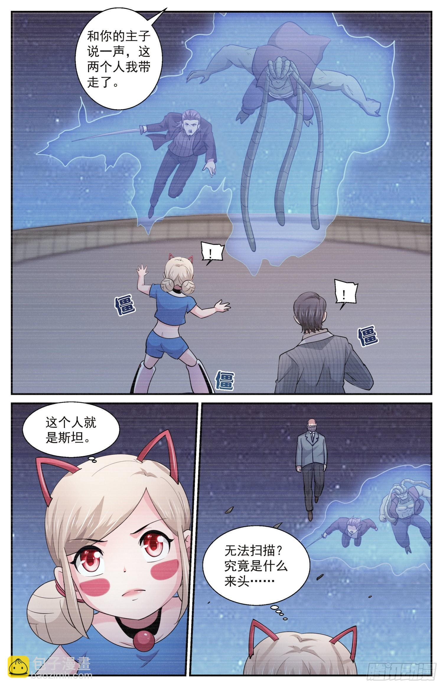 597 没有实体的虫子4
