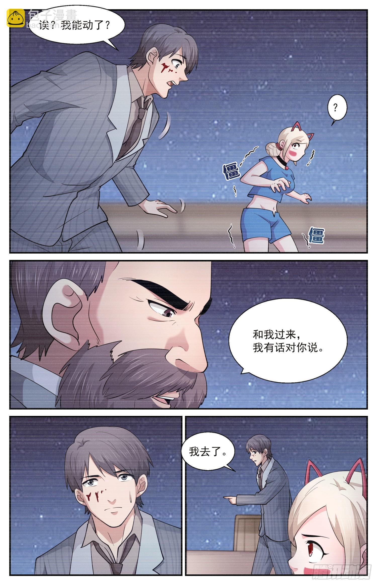 597 没有实体的虫子5