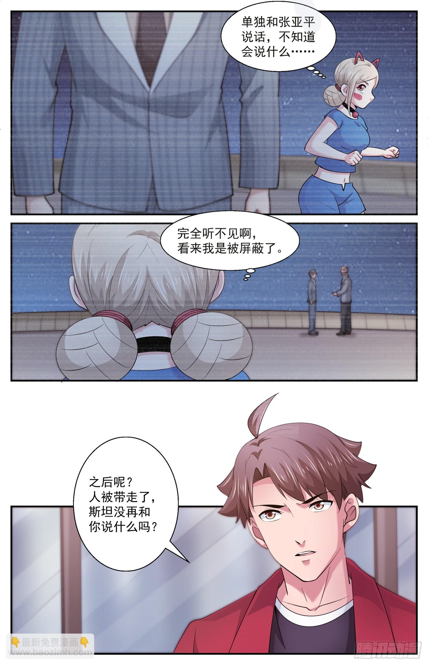 597 没有实体的虫子6