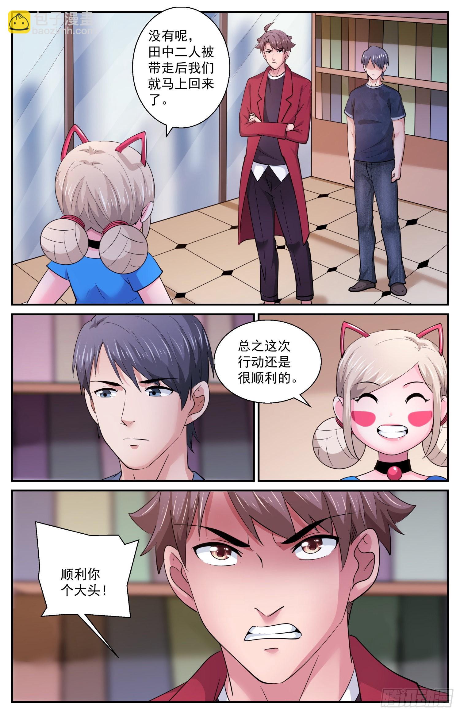 597 没有实体的虫子7