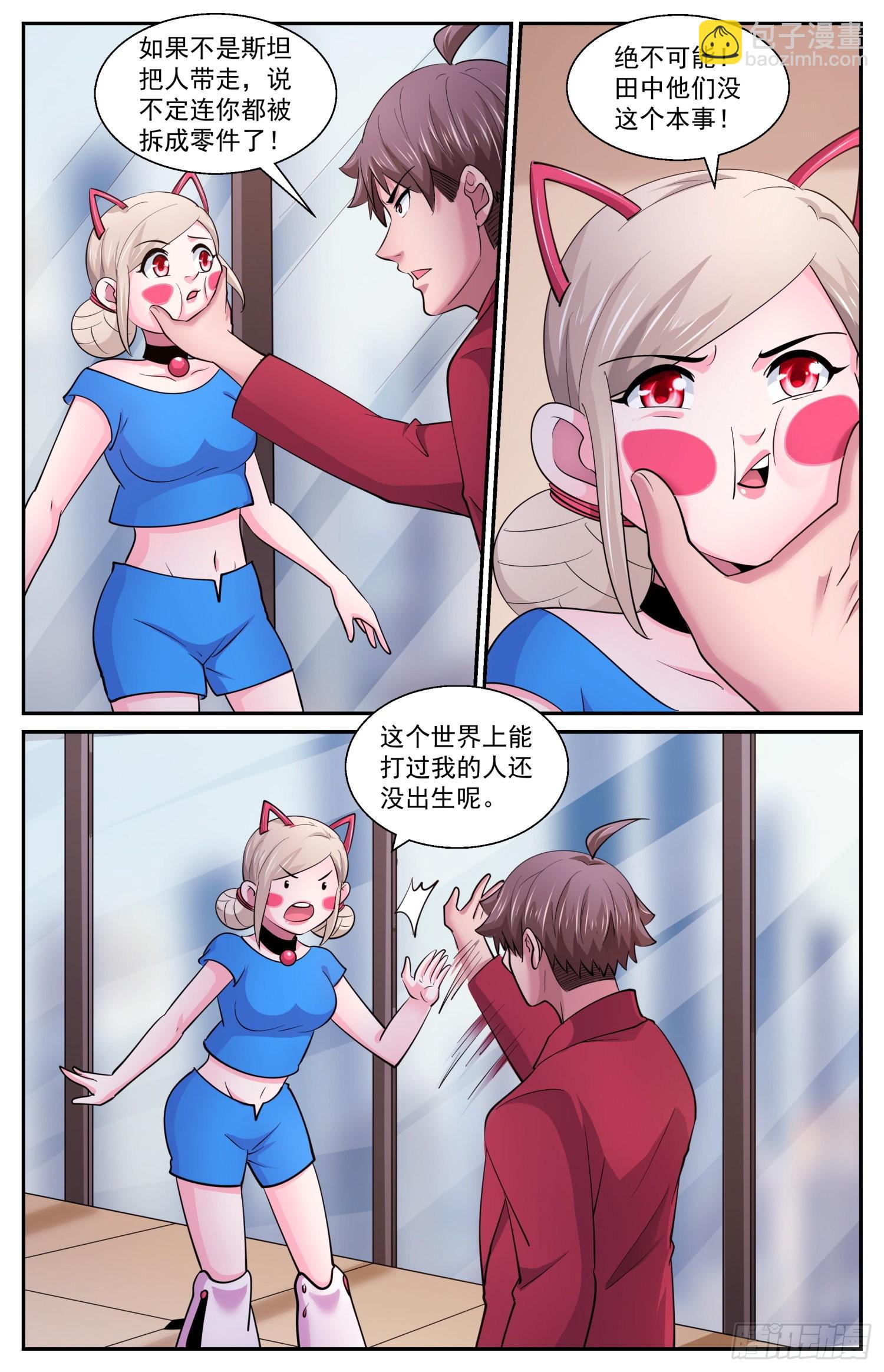 597 没有实体的虫子8