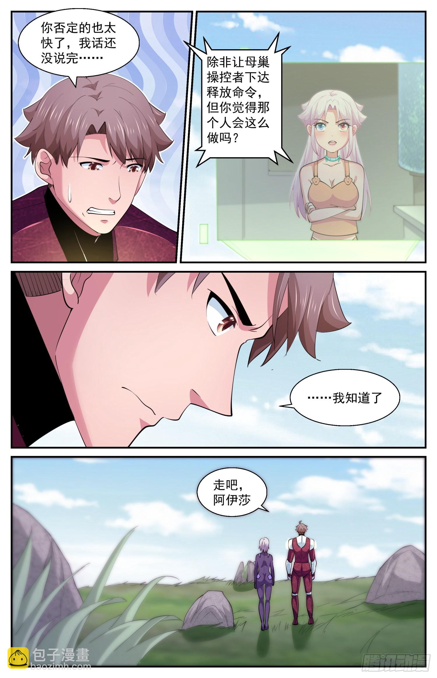 610 消失了2