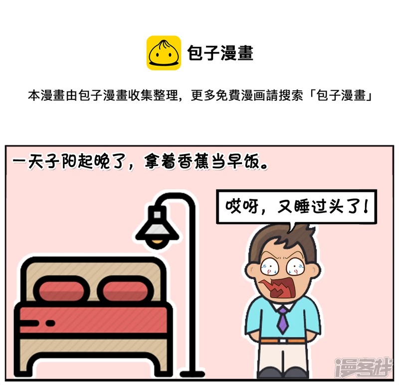 把香蕉放在自己的口袋里是多么的尴尬0
