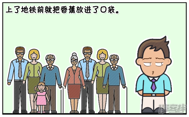 把香蕉放在自己的口袋里是多么的尴尬2