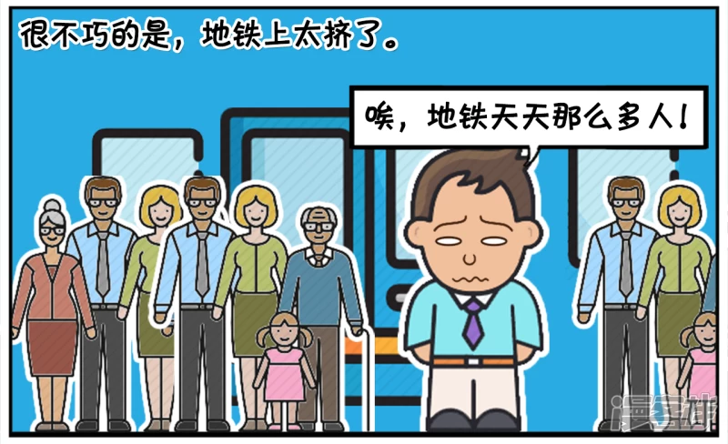 把香蕉放在自己的口袋里是多么的尴尬3