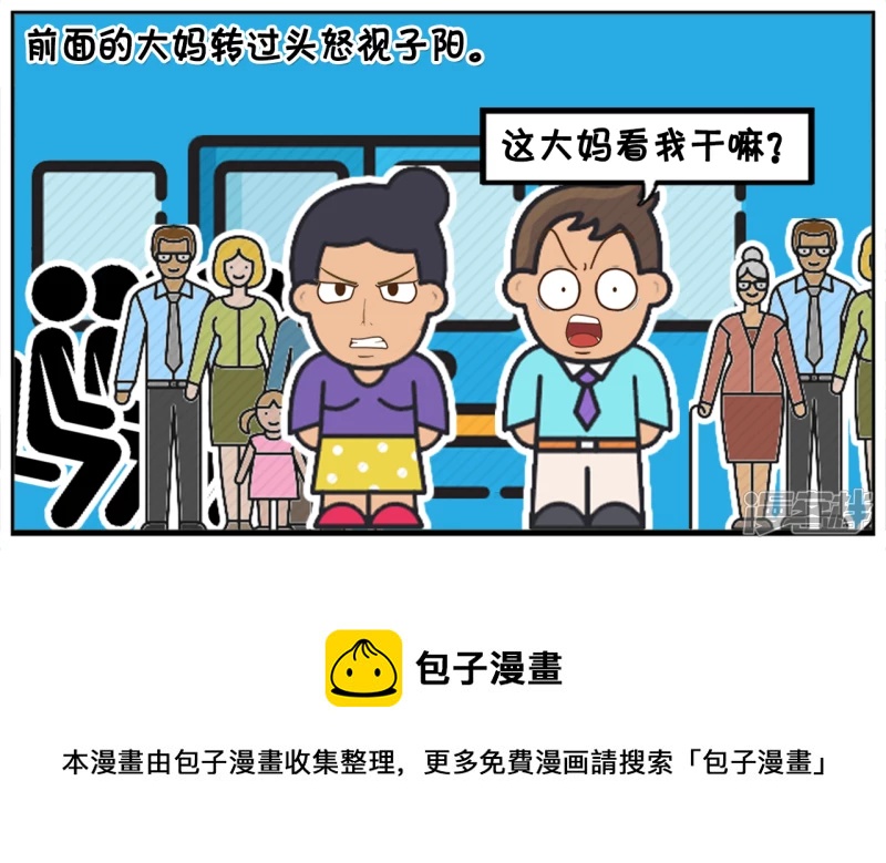 把香蕉放在自己的口袋里是多么的尴尬4