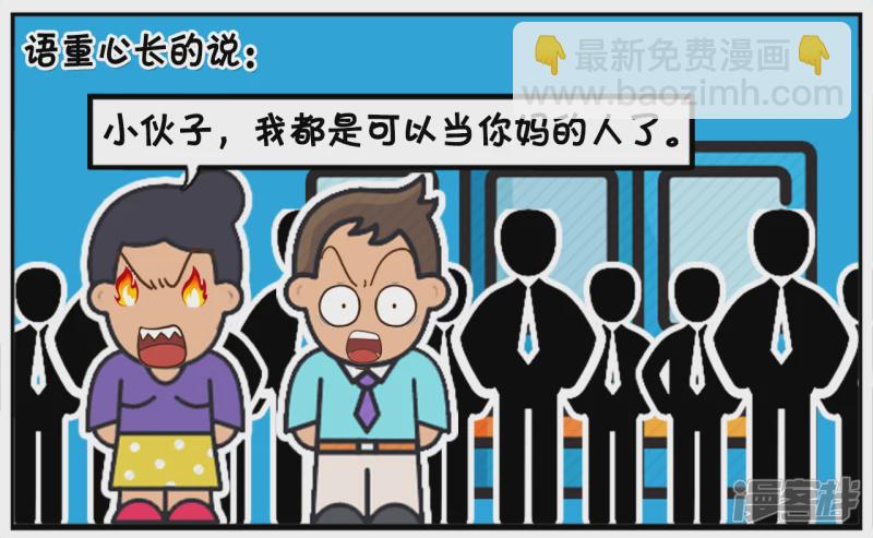 把香蕉放在自己的口袋里是多么的尴尬6