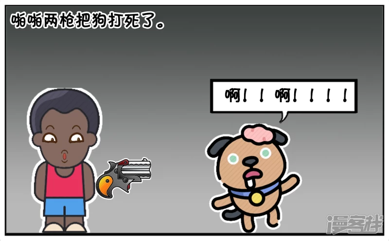五百万买了一条小狗命2