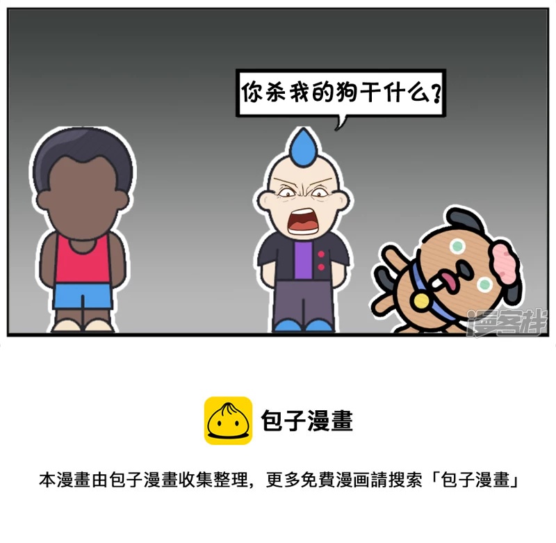 五百万买了一条小狗命4