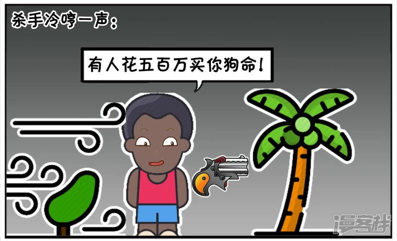 五百万买了一条小狗命5