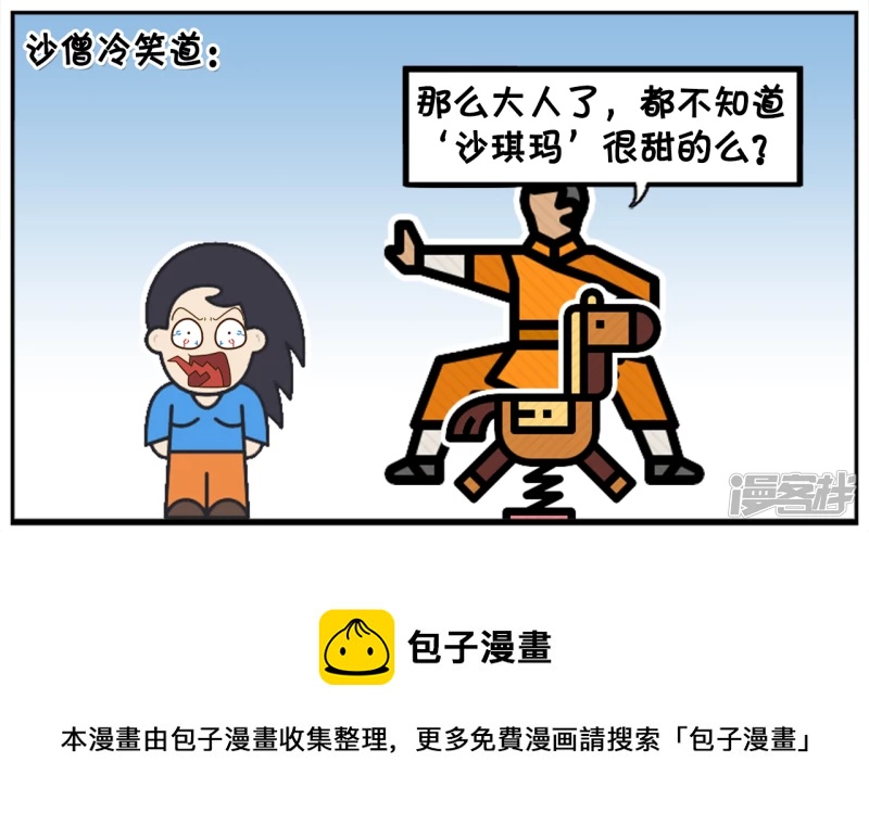 姓唐的人名字读起来很甜7