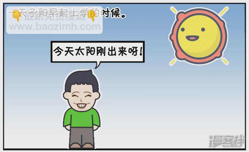 子阳不怕鬼却怕向日葵5