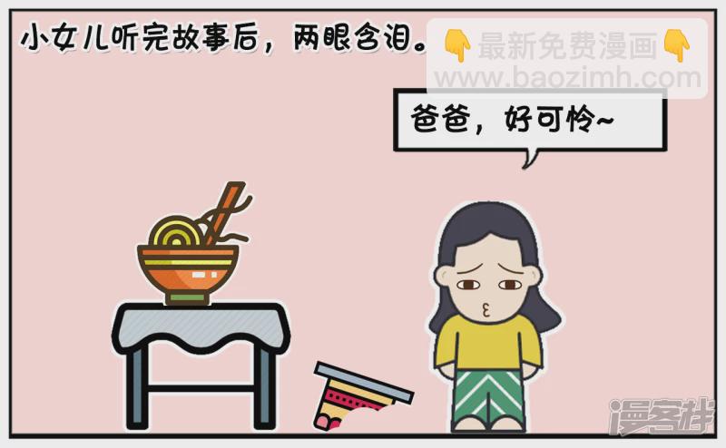 聪明伶俐的小女孩嘲笑爸爸2