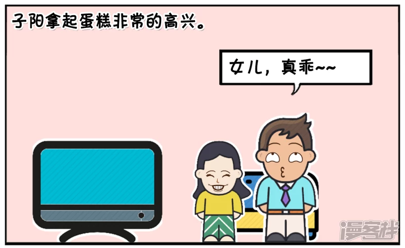聪明伶俐的小女孩嘲笑爸爸5
