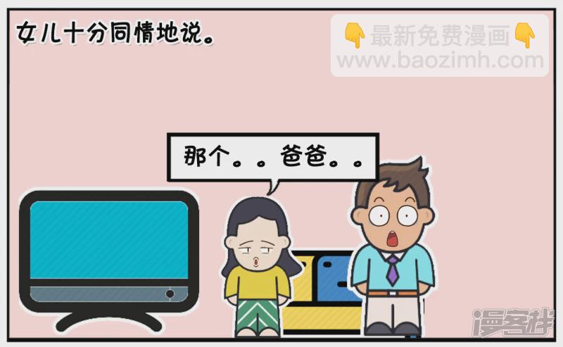 聪明伶俐的小女孩嘲笑爸爸6