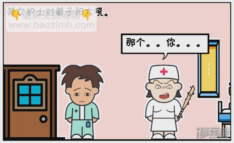 子阳去一家医院做体检1