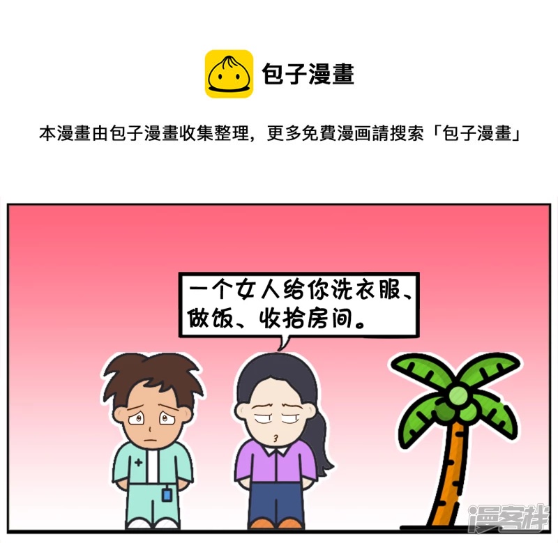 女生狡辩自己十万彩礼一点不贵4