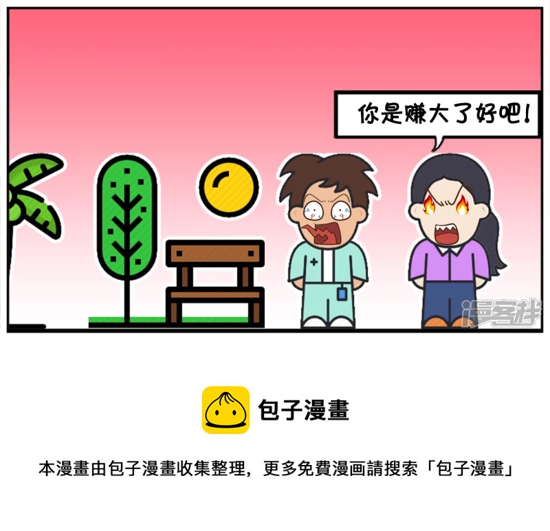 女生狡辩自己十万彩礼一点不贵7