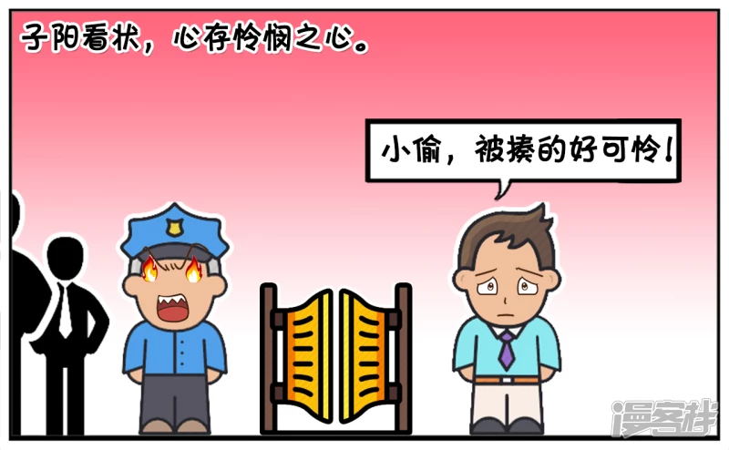 子阳路过小区门口的时候2