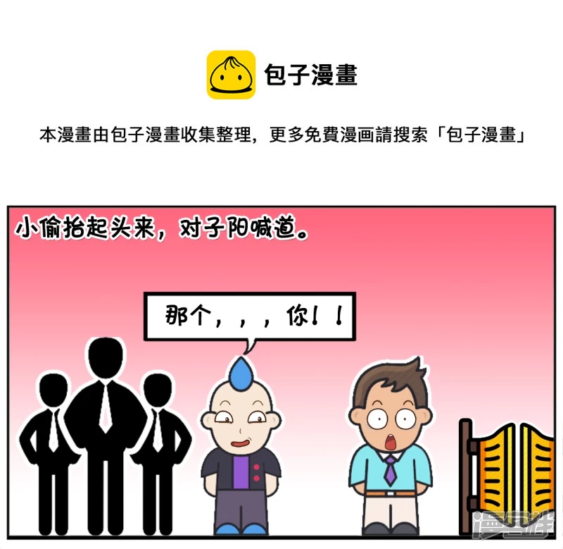 子阳路过小区门口的时候4