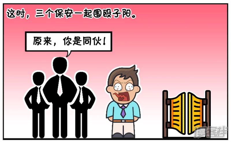 子阳路过小区门口的时候6